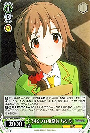 ヴァイス PR+ 767プロの最強事務員♪ 音無小鳥(サイン入り) プロモ ヴァイスシュヴァルツ 765プロの最強事務員♪ 音無小鳥 プロモ