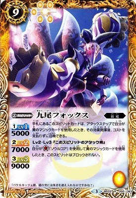 バトルスピリッツ　アギト3枚セット バトルスピリッツ アギト3枚セット バトルスピリッツ アギト3枚