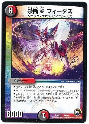 デュエルマスターズ Amazon.co.jp: デュエルマスターズ DM23EX2 2/112 ∞龍 ゲンム