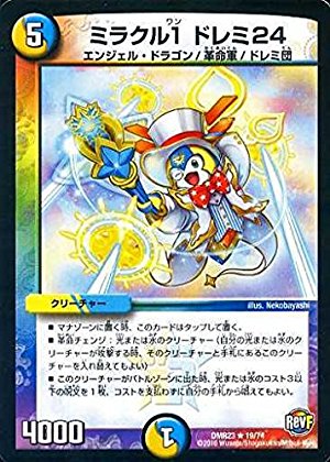 タイム1  ドレミⅫ 楽天市場】デュエルマスターズ タイム1ドレミの通販