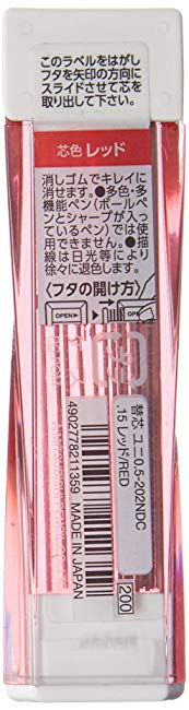 Amazon.co.jp: uni カラーシャープ替芯 レッド U05202NDC.15