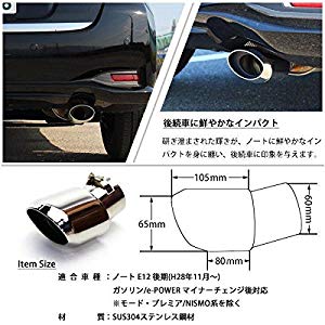 Amazon | ノート マフラーカッター オーバル ステンレス製