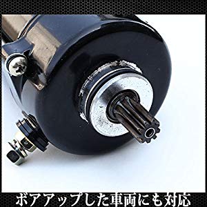 Amazon.co.jp: シグナスX SE12J SE44J 対応 強化セルモーター