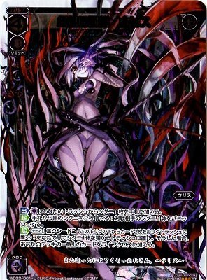 ウィクロス　死界の閻魔 ウリス　UR　１枚 UR 挟界の閻魔 ウリス(サイン入り) 販売 | [WX24-P1] RECOLLECT