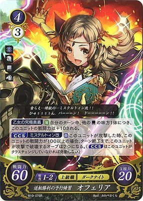 Amazon.co.jp: ファイアーエムブレム0/ブースターパック第10弾
