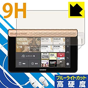 (未使用･未開封品)　PDA工房 カシオ EX-word RISE XDR-S1シリーズ 9H高硬度[反射低減] 保護 フィルム 日本製 6k88evb Amazon.co.jp: PDA工房 カシオ EX-word RISE XDR-S1シリーズ 9H