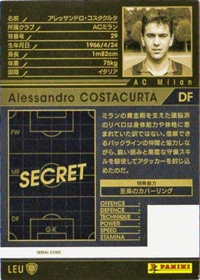 wccf引退 Amazon.co.jp: WCCF【17-18 / 268】マヌ・トリゲロス : スポーツ