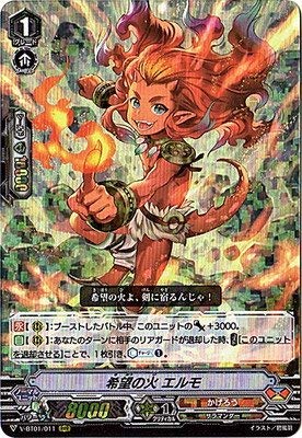 Amazon.co.jp: ヴァンガードG 希望の火 エルモ（RRR） 結成