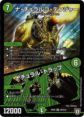 Amazon.co.jp: デュエルマスターズ新6弾/DMRP-06/S9/SR/ナ