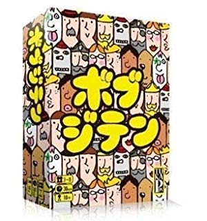 ボブジテン1～3 Amazon | TUKAPON ボブジテン | 英語・外国語 | おもちゃ