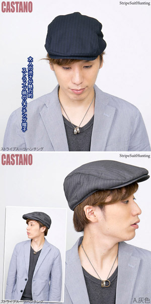 Amazon | [ザクション] CASTANO ストライプスーツ ハンチング [M