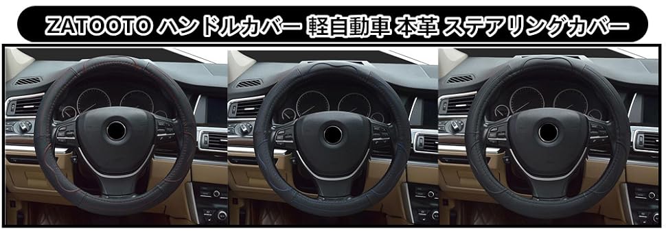 Amazon | ZATOOTO 車用 ハンドルカバー 軽自動車 Sサイズ 本革