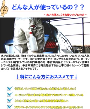 Amazon 水垢除去剤 コーティング後メンテナンスに 重度の水垢も落ちる強力洗浄力タイプ 水アカ落とし2 お試しセット バフ素材スポンジ スプレーガン付き コンパウンドを一切含まない溶解除去タイプ カーシャンプー ボディクリーナー 車 バイク Amazon 水垢除去剤 コーティング後メンテナンスに 重度の水垢も落ちる強力洗浄力タイプ 水アカ落とし2 お試しセット バフ素材スポンジ スプレーガン付き コンパウンドを一切含まない溶解除去タイプ カーシャンプー ボディクリーナー 車 バイク