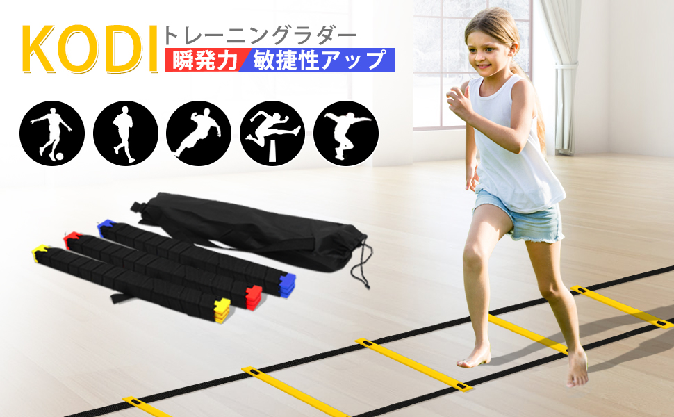 Amazon Kodiラダー トレーニング スポーツ アジリティ 野球 サッカー フットサル テニス バスケットボール 練習 エクササイズ フィットネス 速度 スピード 敏捷性 瞬発力 アップ 陸上 連結可能 小学生 収納袋付き レッド 7m Kodi ハードル Amazon Kodiラダー トレーニング スポーツ アジリティ 野球 サッカー フットサル テニス バスケットボール 練習 エクササイズ フィットネス 速度 スピード 敏捷性 瞬発力 アップ 陸上 連結可能 小学生 収納袋付き レッド 7m Kodi ハードル