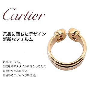 Amazon | [Cartier] カルティエ C2リング スリーカラーゴールド