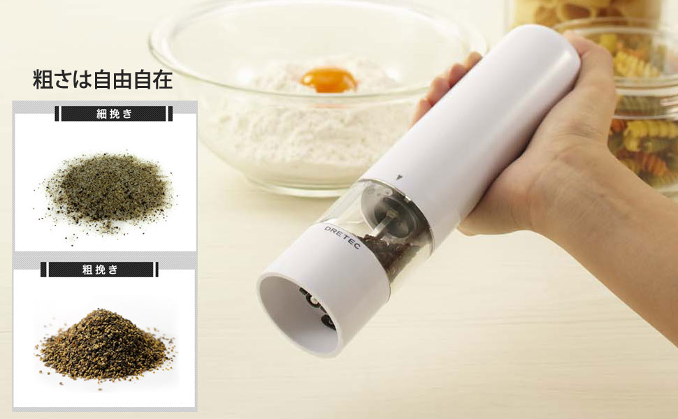 Amazon.co.jp: dretec(ドリテック) 電動ペッパーミル 電動式