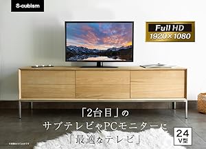 Amazon | エスキュービズム 24V型LEDバックライト搭載 地上