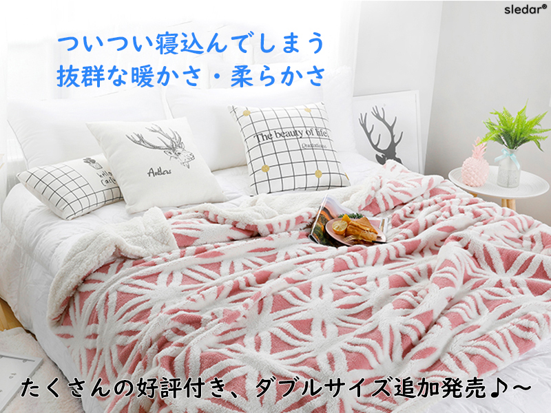 Amazon｜sledar(スレダー) 毛布 掛け毛布 シングル 発熱二枚