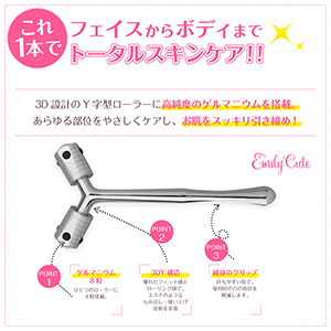 ゲルマニウムローラー Y字+バンプデザイン 美顔ローラー BEFOSHINN ゲルマニウムローラー Y字+バンプデザイン 美顔