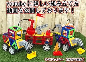 Amazon.co.jp: マグプレイヤー スペシャルボーイズセット
