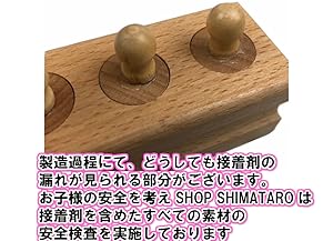 Amazon | まるすぽ モンテッソーリ教育 円柱さし 4本セット