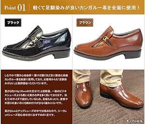 ［美品］北嶋製靴工業所　7センチシークレットシューズ　カンガルー革　日本製 No.233 カンガルー革 プレーンビジネス 7cm マジックインソール