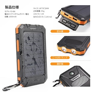 Amazon | soluser ソーラーバッテリー モバイルバッテリー