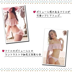Amazon.co.jp: [jolifavori] 水着 ビキニ オフショルダー フレア