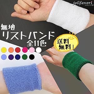 リストバンド　　無地　バスケットボール　テニス　スポーツ 楽天市場】リストバンド バスケ（リストバンド｜スポーツウェア
