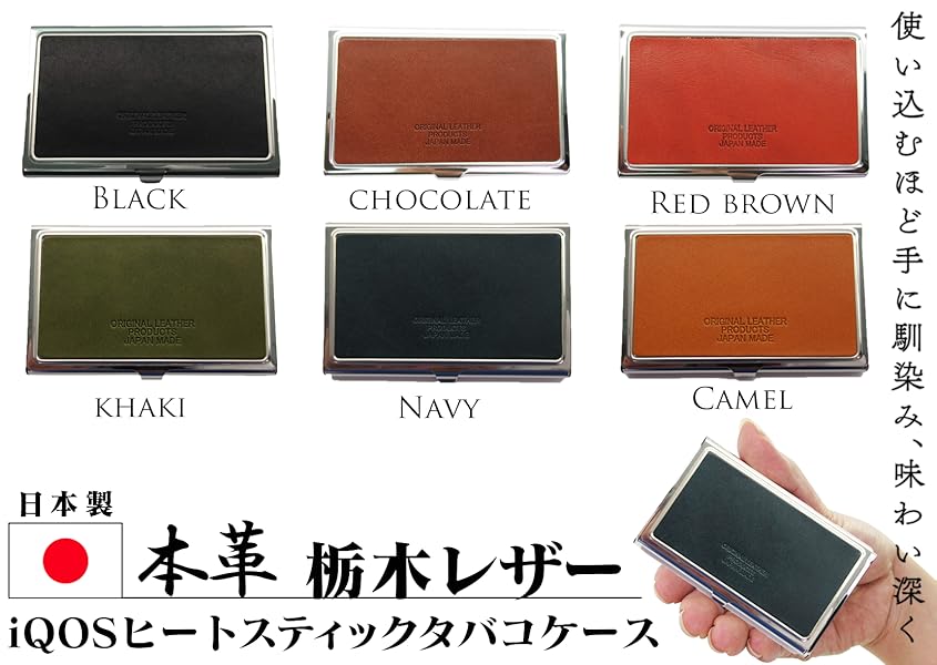 Amazon.co.jp: [栃木レザー] iQOS アイコス ヒートスティック
