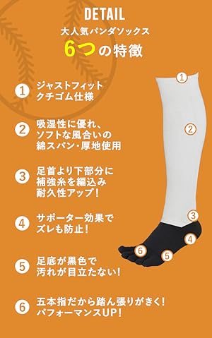 Amazon | 5本指 2足組 野球 アンダーソックス 2Pセット パンダ