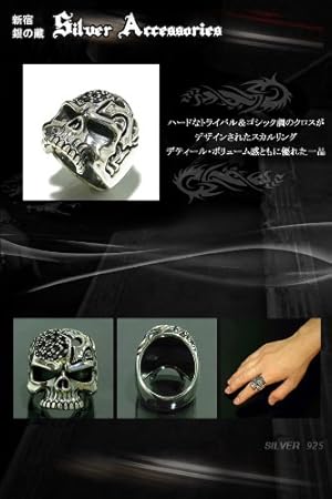 スカル クロス シルバーリング 楽天市場】Darren Simonian ダレン シモニアン 【 Skull And