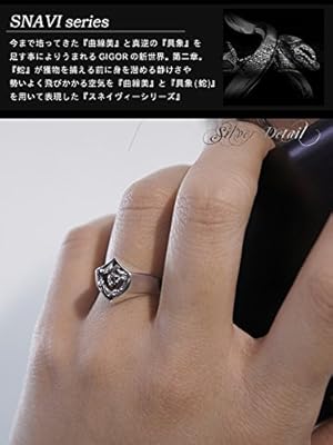Amazon | [ジゴロウ] GIGOR シスネスリング シルバー 925 リング 5～20