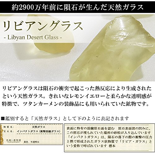 Amazon Co Jp 新宿銀の蔵 リビアングラス 原石 約16 1g 天然石 パワーストーン 原石 隕石 天然ガラス 置物 インテリア レアストーン ジュエリー Amazon Co Jp 新宿銀の蔵 リビアングラス 原石 約16 1g 天然石 パワーストーン 原石 隕石 天然ガラス 置物 インテリア レアストーン ジュエリー