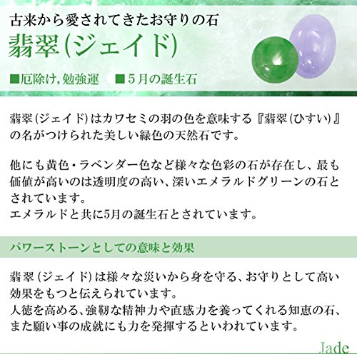 Amazon 新宿銀の蔵 本翡翠 シルバー 925 ペンダントトップ チェーンなし 雫型 メンズ レディース シンプル 5月 誕生石 パワーストーン ネックレス 通販