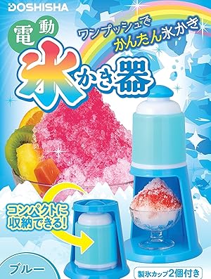ドウシシャ 電動氷かき氷機 ブルー DIN-1752B dwos6rj Amazon | ドウシシャ 電動氷かき器 ブルー DIN-1752B