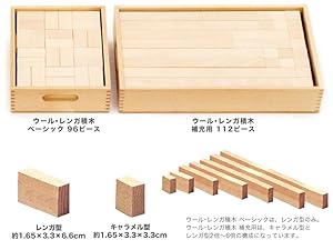 デュシマ社　ウールレンガ積み木　木製　ドイツ　フレーベル積み木 Amazon | Dusyma(デュシマ社)・ドイツ ウール・レンガ積木