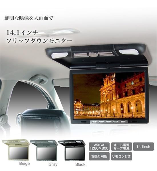 【新品未使用】14.1インチ　フリップダウンモニター f1410_07.jpg