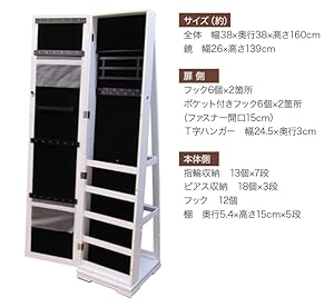 Amazon.co.jp: リーベ アクセサリー収納付き 回転式スタンド