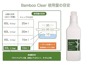 Bamboo Clear 液体洗濯洗剤3000ml×2️⃣セット 楽天市場】バンブークリア 詰替用3L 洗濯洗剤 無添加 天然成分