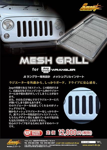 Jeep JK ラングラー　グリルGrille シルバー 2015年製 Jeep JK ラングラー グリルGrille シルバー 2015年製 楽天市場