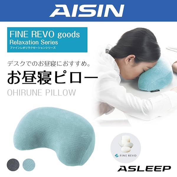 Amazon｜ASLEEP(アスリープ) ファインレボ お昼寝ピロー まくら