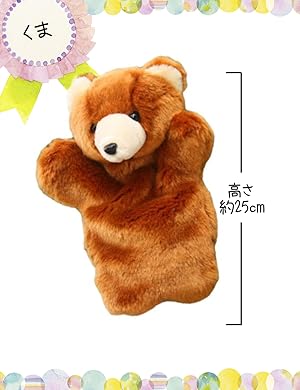 Amazon.co.jp: しあわせ倉庫 アニマル パペット ぬいぐるみ 人形