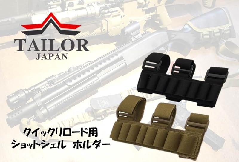 Amazon | 【TAILOR JAPAN】 ショットシェルホルダー ショット