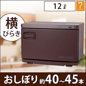 美品 タオルウォーマー 12L 横開き Amazon.co.jp: タオルウォーマー ブラウン(横開き)12L 高さ29×幅