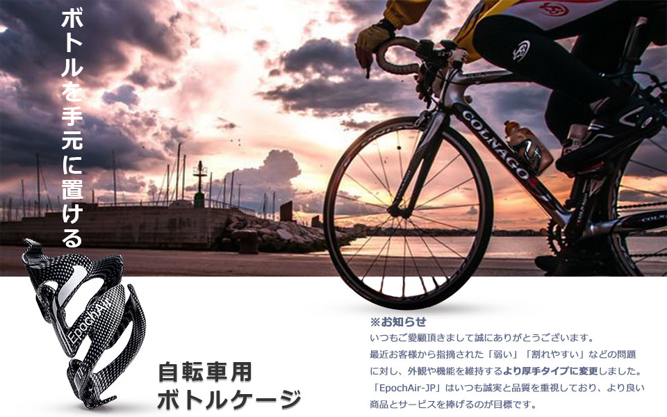Amazon  EpochAir 軽量サイクルボトルケージ 自転車用ツールボトル
