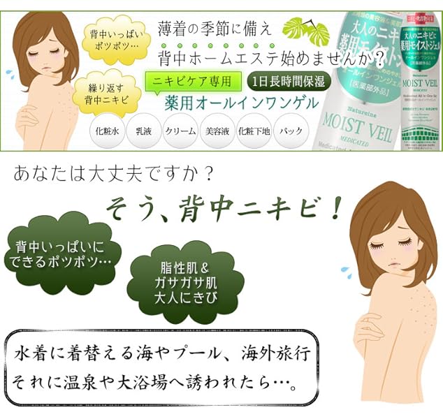 Amazon Natureine 2本組 ナチュレーヌ モイストベール 薬用オールインワンジェル 150g 2本組 Natureine オールインワン 通販