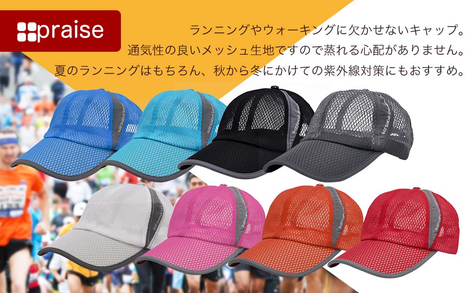 Amazon Praise メンズ レディース エアーメッシュ キャップ ランニング ジョギング フリーサイズ 軽量 Uvカット 帽 速乾性 紫外線 日よけ 帽子 ピンク キャップ 通販 Amazon Praise メンズ レディース エアーメッシュ キャップ ランニング ジョギング フリーサイズ 軽量 Uvカット 帽 速乾性 紫外線 日よけ 帽子 ピンク キャップ 通販