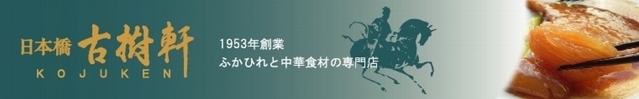Amazon 古樹軒 皇杏 コウキョウ 150g 古樹軒 スパイス ハーブ 通販 Amazon 古樹軒 皇杏 コウキョウ 150g 古樹軒 スパイス ハーブ 通販