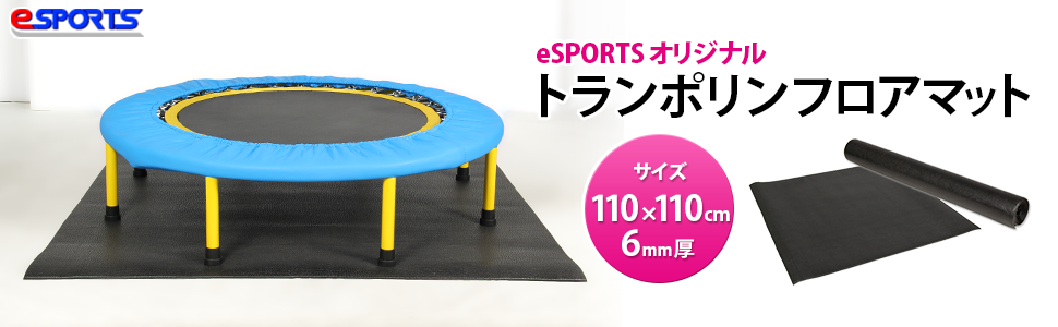 Amazon トランポリン用 フロアマット 110cm 110cm ブラック Esmt 110 リーディングエッジ トランポリンアクセサリー Amazon トランポリン用 フロアマット 110cm 110cm ブラック Esmt 110 リーディングエッジ トランポリンアクセサリー